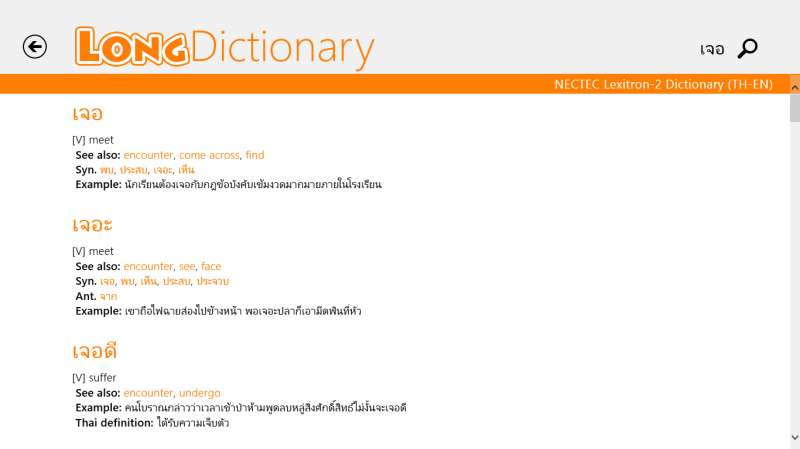  photo LongDictionary4.png