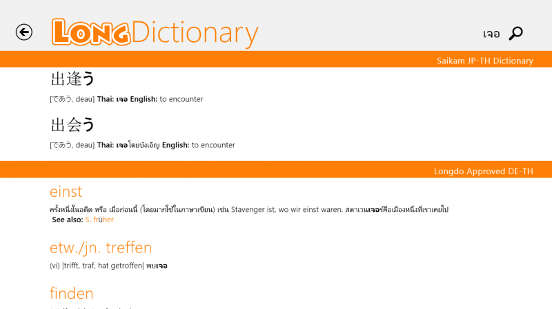  photo LongDictionary5.png