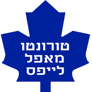 TorontoMapleLeafs-Hebrewlogo.png