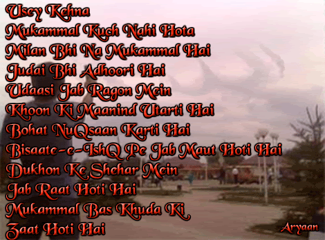 Khuda-ki-Zaat.gif