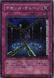 ABPF-JP064 Demon's Chain