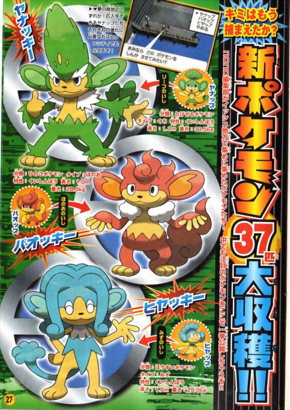 [PokeCommunity.com] After Game Release CoroCoro Scans [SPOILERS]