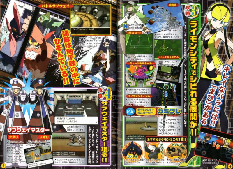 [PokeCommunity.com] After Game Release CoroCoro Scans [SPOILERS]