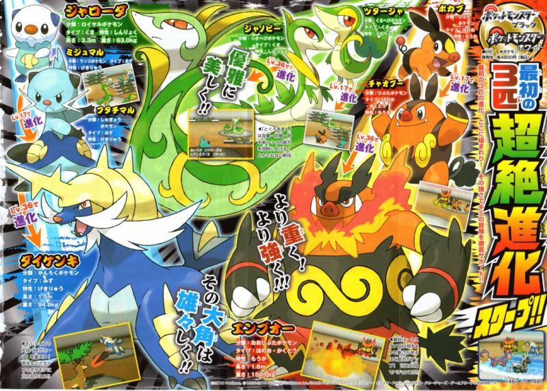 [PokeCommunity.com] After Game Release CoroCoro Scans [SPOILERS]